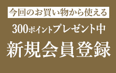 限定商品